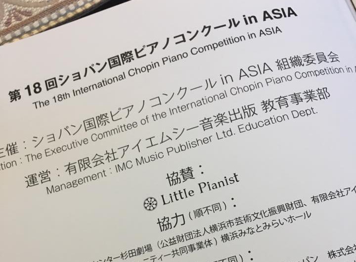 リトルピアニストは ショパン国際ピアノコンクール In Asia のスポンサーです ピアノ演奏用の靴 Little Pianist リトルピアニスト