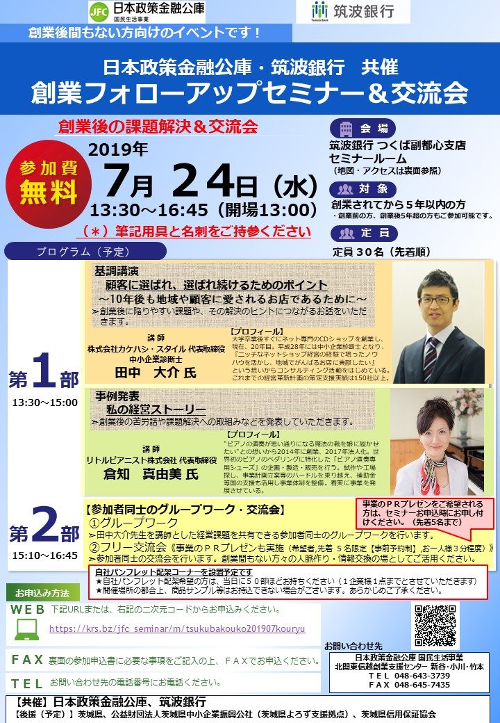 リトルピアニスト株式会社 代表取締役 倉知真由美 創業セミナーに登壇致します ピアノ演奏用の靴 Little Pianist リトルピアニスト