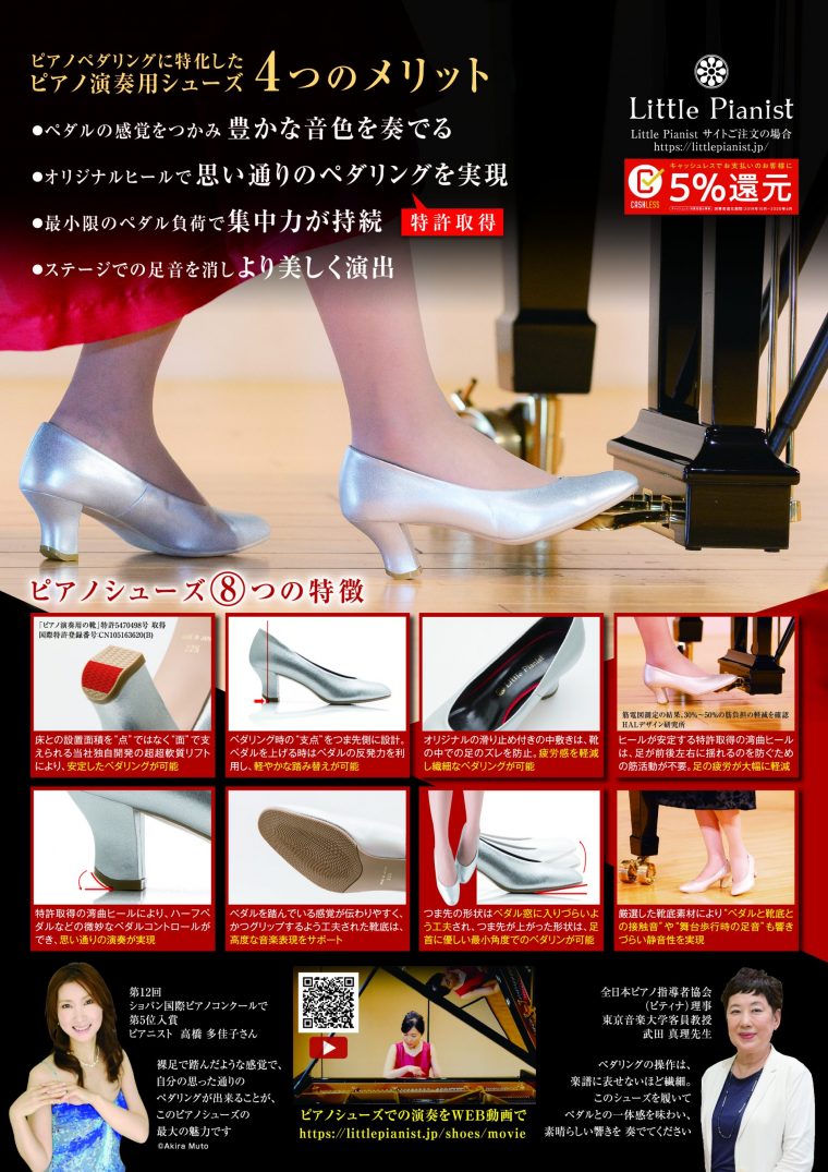 リトルピアニスト 靴 エナメル ピアノ コンクール 21センチ+ 