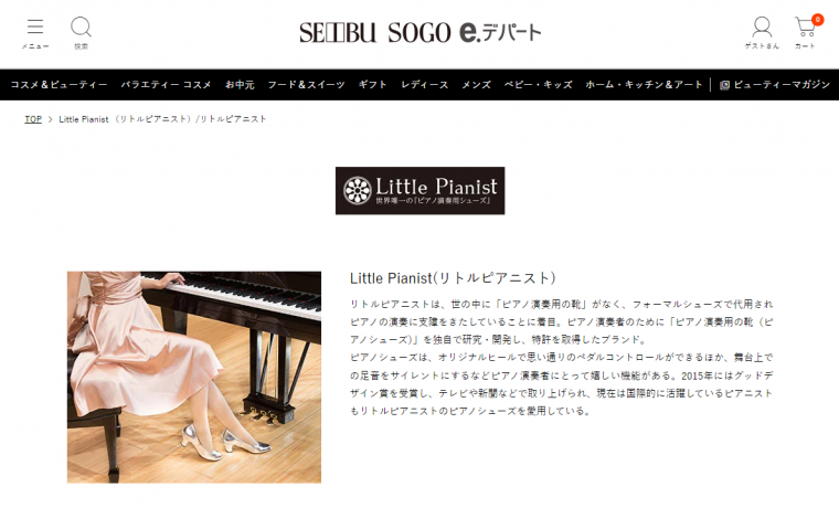 西武そごうe.デパートでLittle Pianist(リトルピアニスト)が 